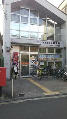 大阪近大前郵便局