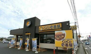 CoCo壱番屋　大沼町