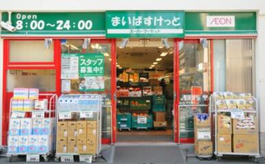 まいばすけっと江戸川橋駅南店