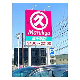 周辺環境