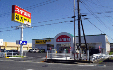 スギ薬局小田原小台店