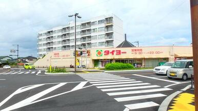 タイヨー玉里団地店