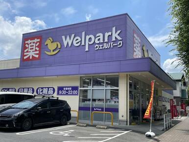 ウェルパーク小金井東町店