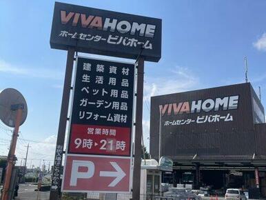 ビバホーム 志木店