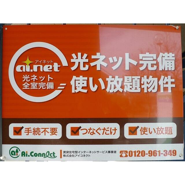 光ネット使用無料♪