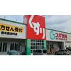 販売店