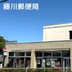 郵便局