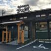 飲食店