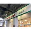 ショッピング施設
