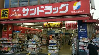 サンドラッグ野方店