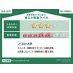 省エネ