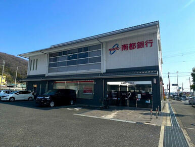 南都銀行平群支店