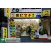 ショッピング施設