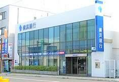 横浜銀行橋本支店