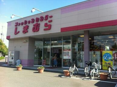 ファッションセンターしまむら高砂店