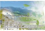 情報提供会社