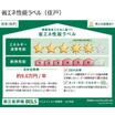 省エネ