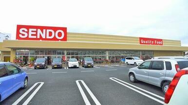 スーパー：せんどう五井中央店まで車で５分（１．４ｋｍ）【営業時間】９：００～２１：００