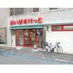 販売店