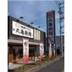 飲食店