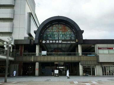 神戸地下鉄西神山手線　西神中央駅