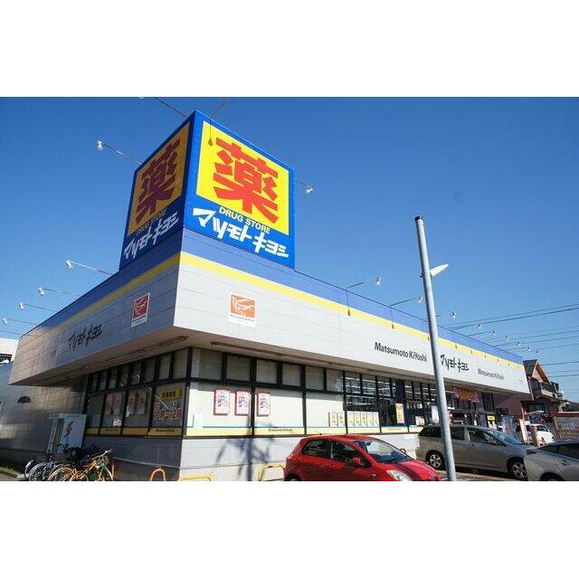 マツモトキヨシ千葉作草部店