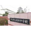 中学校