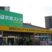 ショッピング施設