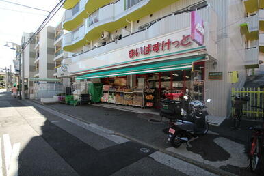 まいばすけっと西谷店