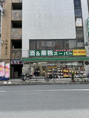 業務スーパー本厚木店