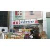 販売店