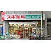 ショッピング施設