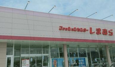 ファッションセンターしまむら平岡店