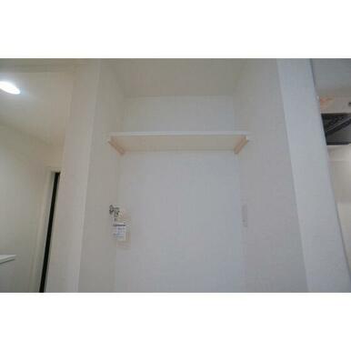 洗濯機置場の上部棚
