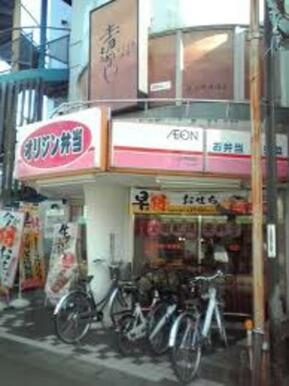 キッチンオリジン二子新地店