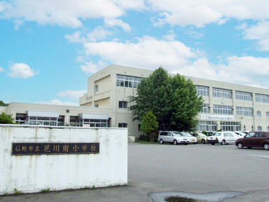 花川南小学校／徒歩８分　距離：６４０ｍ