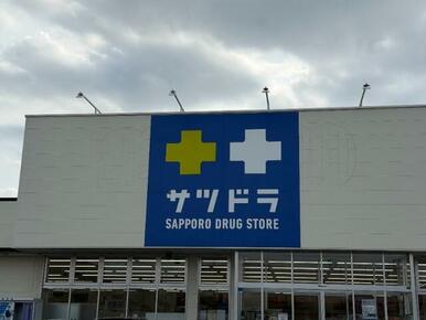 サツドラ西岡店