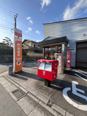 大分下郡郵便局