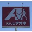 ショッピング施設