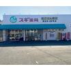 販売店