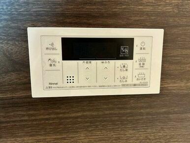 追い炊き