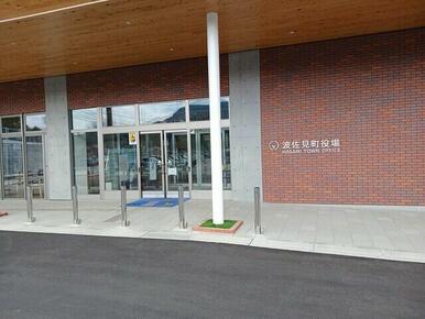 波佐見町役場