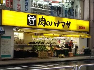 肉のハナマサ 立川店