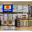 販売店