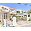 幼稚園、保育園
