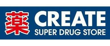 クリエイトエス・ディー練馬高松店