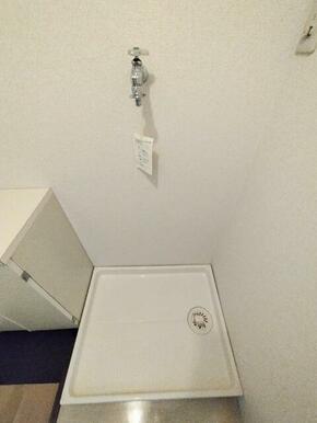 室内洗濯機置き場