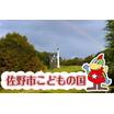 公園