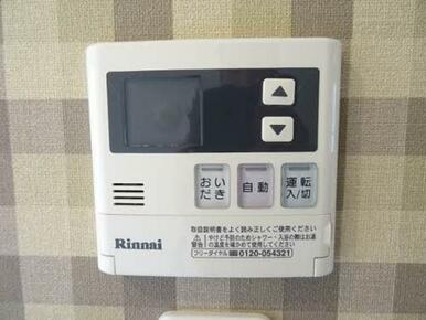 お風呂のお湯が冷たくなった時・・・そんな時には追い炊き機能！冬場は重宝します☆