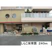 幼稚園、保育園